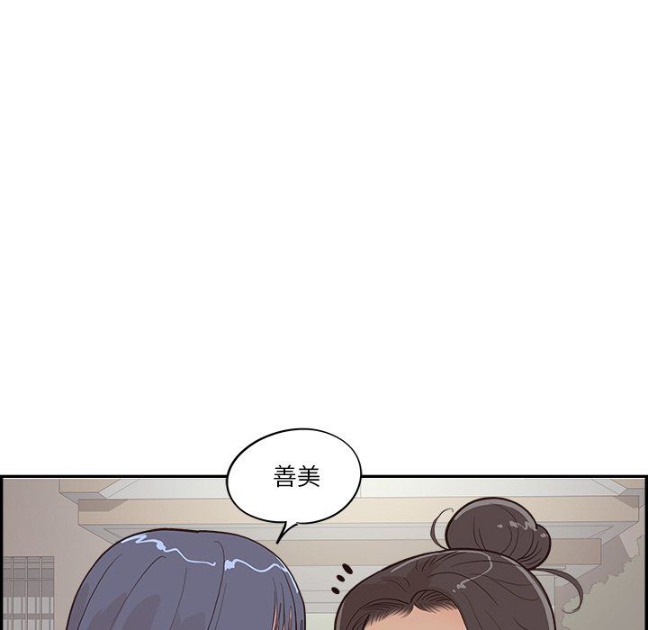 《去他的女校》漫画最新章节第165话免费下拉式在线观看章节第【39】张图片