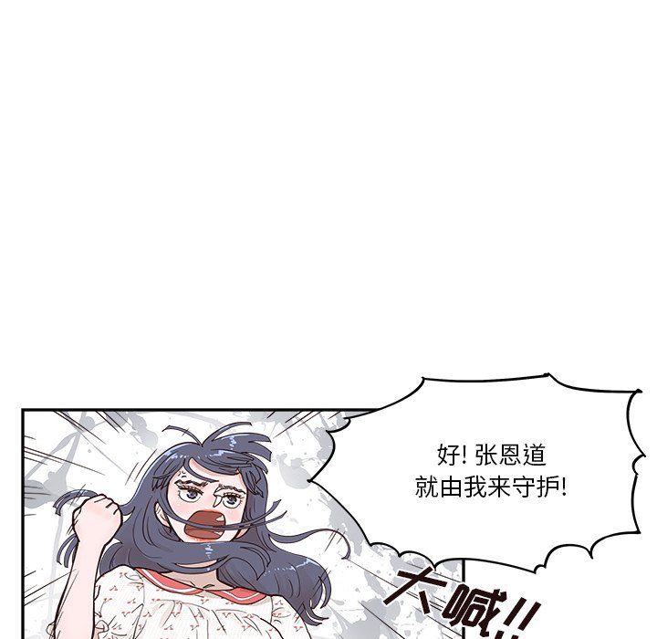 《去他的女校》漫画最新章节第165话免费下拉式在线观看章节第【54】张图片