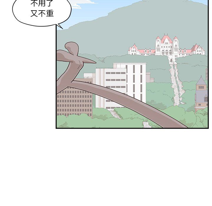 《去他的女校》漫画最新章节第165话免费下拉式在线观看章节第【71】张图片