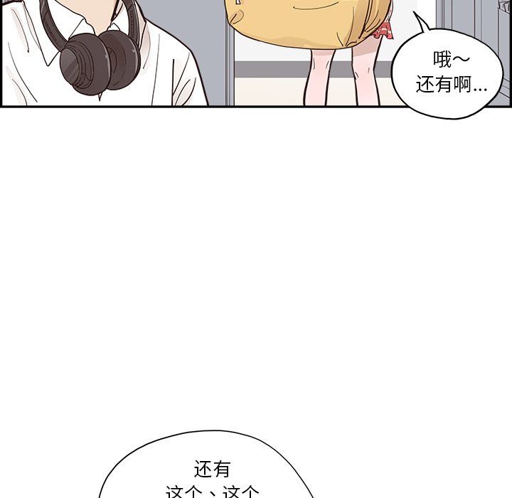 《去他的女校》漫画最新章节第165话免费下拉式在线观看章节第【59】张图片