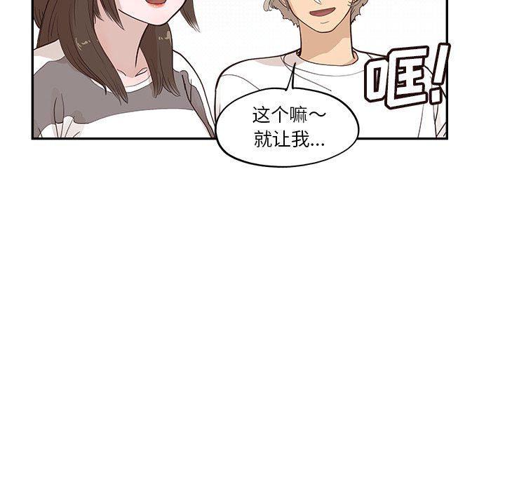 《去他的女校》漫画最新章节第166话免费下拉式在线观看章节第【45】张图片