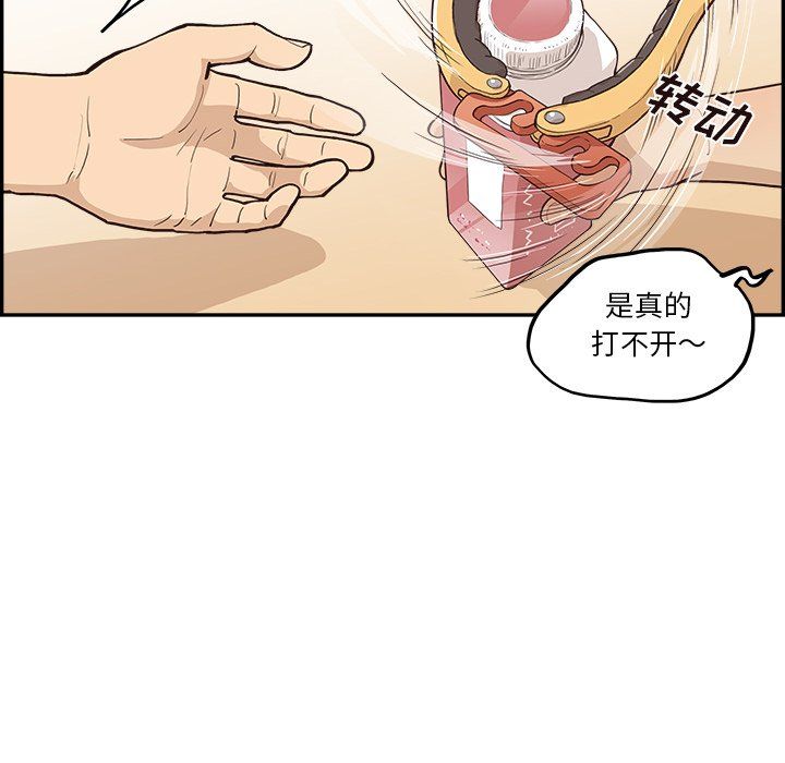 《去他的女校》漫画最新章节第166话免费下拉式在线观看章节第【16】张图片