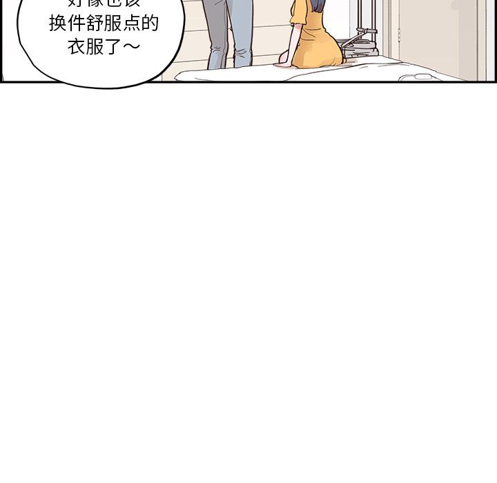 《去他的女校》漫画最新章节第166话免费下拉式在线观看章节第【100】张图片