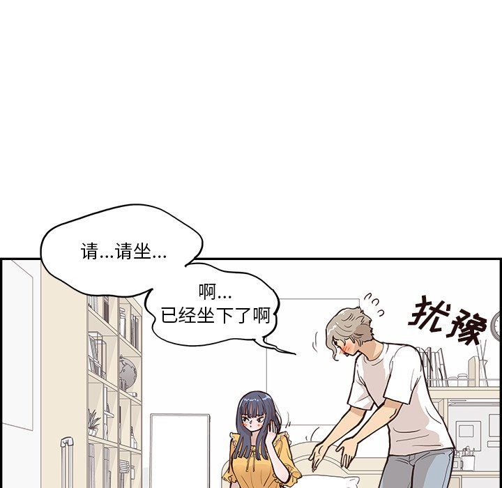 《去他的女校》漫画最新章节第166话免费下拉式在线观看章节第【65】张图片