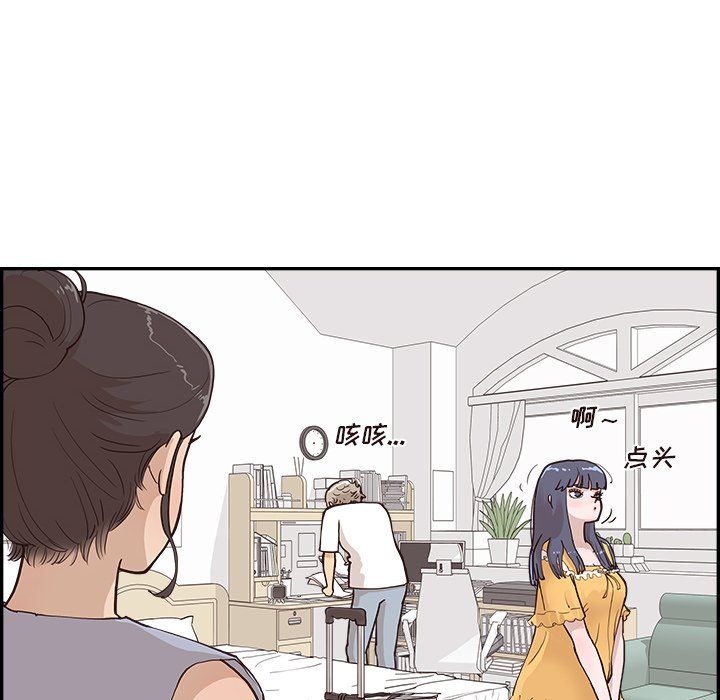 《去他的女校》漫画最新章节第166话免费下拉式在线观看章节第【58】张图片