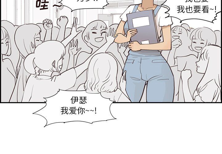 《去他的女校》漫画最新章节第166话免费下拉式在线观看章节第【4】张图片