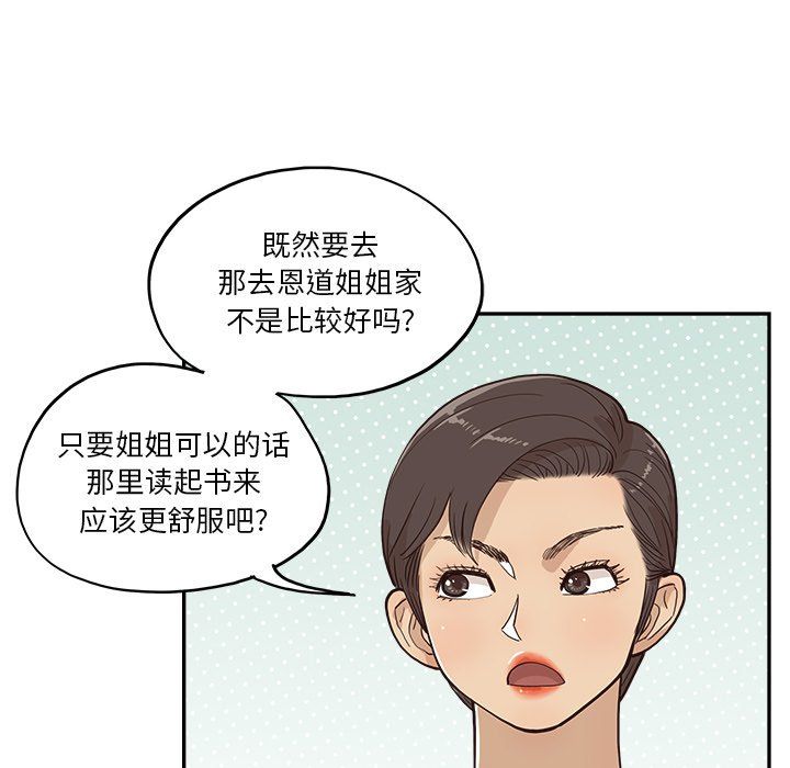 《去他的女校》漫画最新章节第166话免费下拉式在线观看章节第【31】张图片