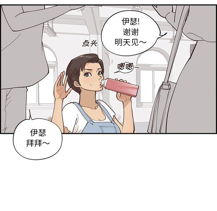 《去他的女校》漫画最新章节第166话免费下拉式在线观看章节第【21】张图片