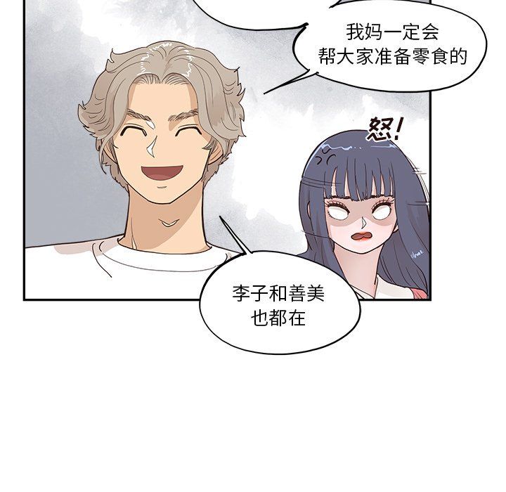 《去他的女校》漫画最新章节第166话免费下拉式在线观看章节第【33】张图片