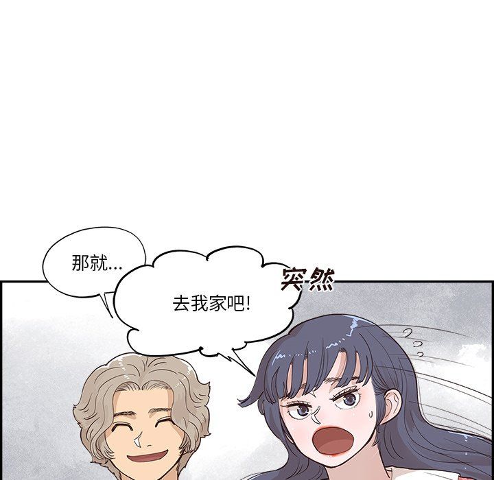 《去他的女校》漫画最新章节第166话免费下拉式在线观看章节第【28】张图片