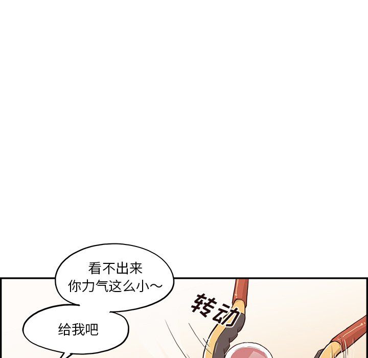 《去他的女校》漫画最新章节第166话免费下拉式在线观看章节第【15】张图片