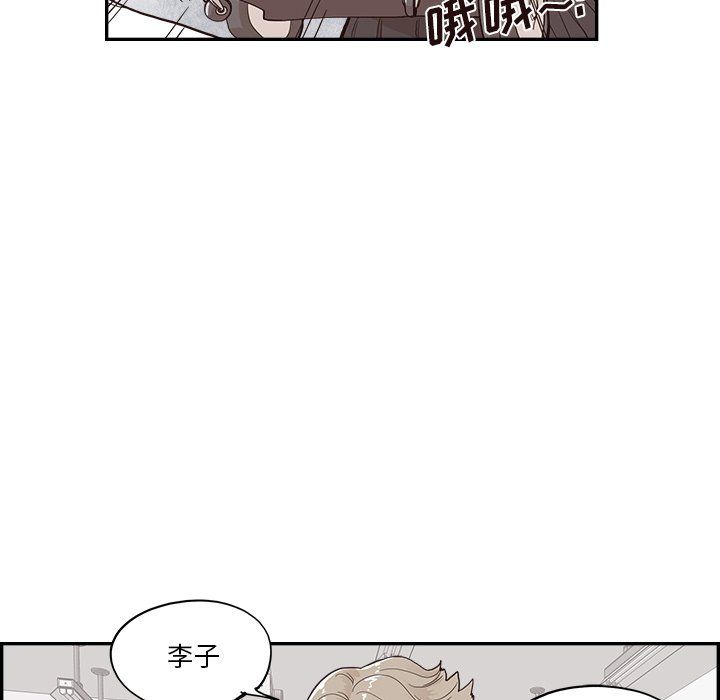 《去他的女校》漫画最新章节第166话免费下拉式在线观看章节第【47】张图片