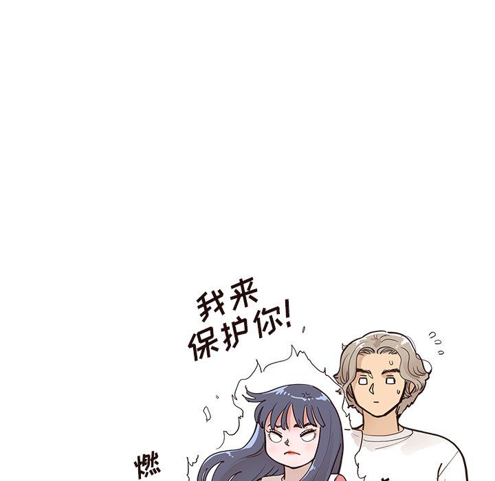 《去他的女校》漫画最新章节第166话免费下拉式在线观看章节第【52】张图片