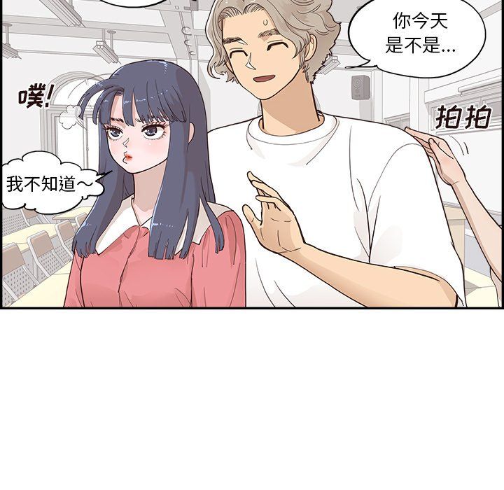 《去他的女校》漫画最新章节第166话免费下拉式在线观看章节第【48】张图片