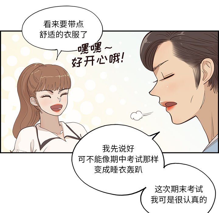 《去他的女校》漫画最新章节第166话免费下拉式在线观看章节第【43】张图片