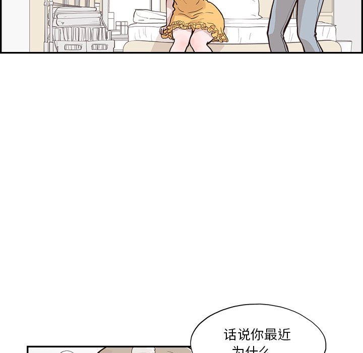 《去他的女校》漫画最新章节第166话免费下拉式在线观看章节第【66】张图片