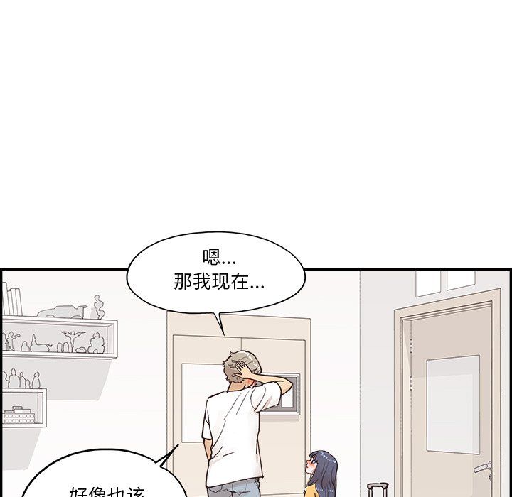 《去他的女校》漫画最新章节第166话免费下拉式在线观看章节第【99】张图片