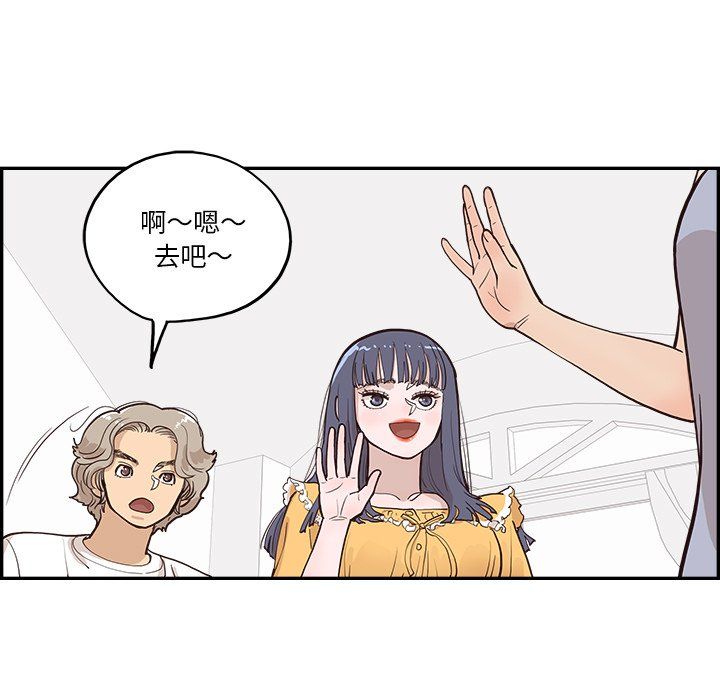 《去他的女校》漫画最新章节第166话免费下拉式在线观看章节第【61】张图片