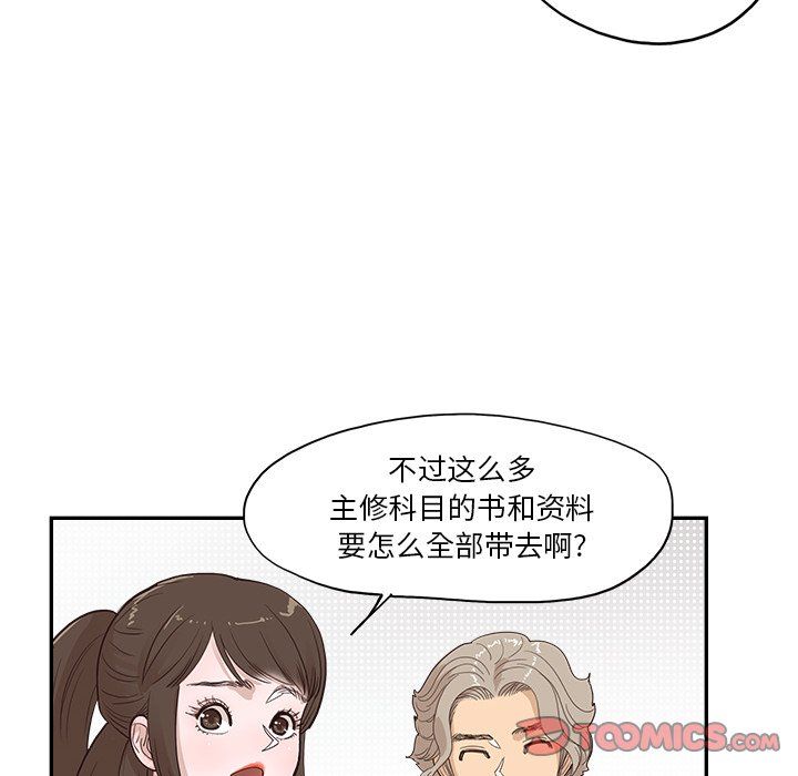 《去他的女校》漫画最新章节第166话免费下拉式在线观看章节第【44】张图片