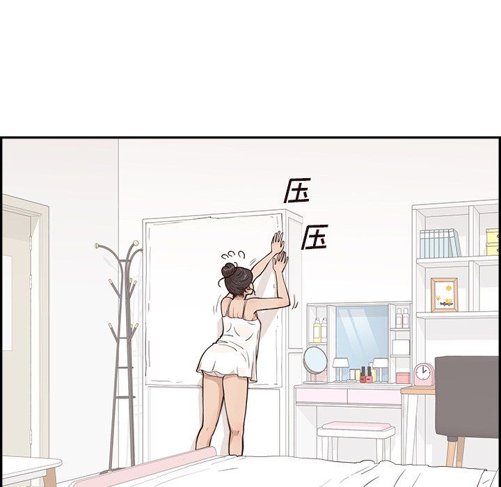 《去他的女校》漫画最新章节第166话免费下拉式在线观看章节第【87】张图片