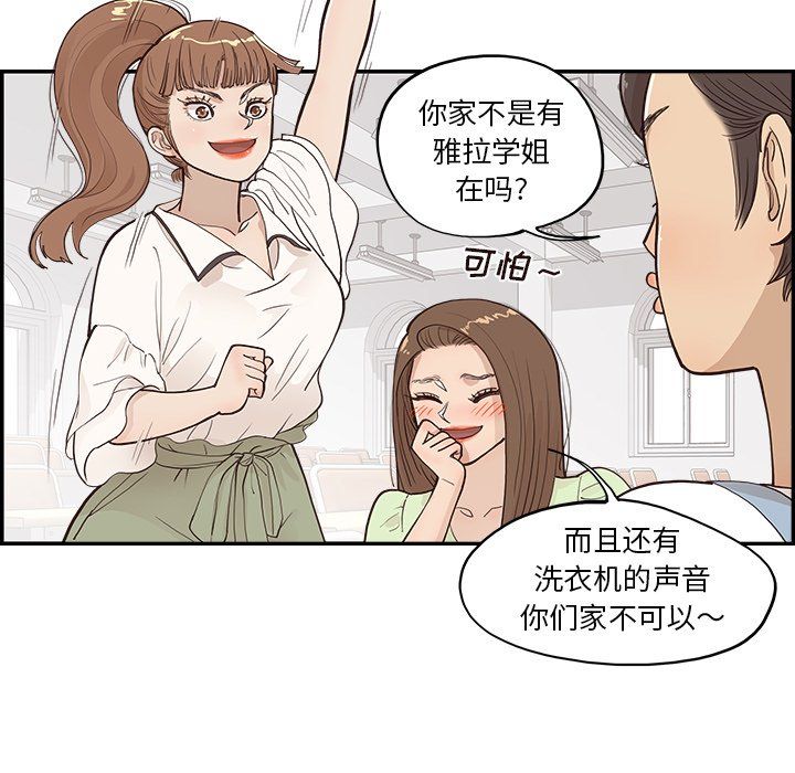 《去他的女校》漫画最新章节第166话免费下拉式在线观看章节第【27】张图片