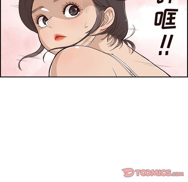 《去他的女校》漫画最新章节第166话免费下拉式在线观看章节第【86】张图片