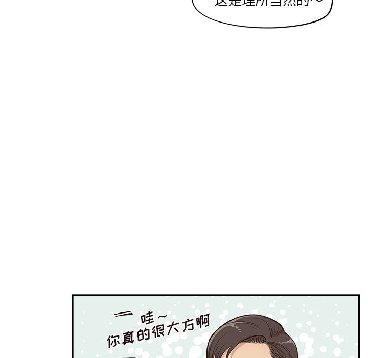 《去他的女校》漫画最新章节第166话免费下拉式在线观看章节第【12】张图片