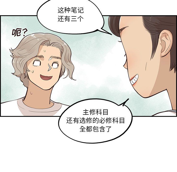 《去他的女校》漫画最新章节第166话免费下拉式在线观看章节第【24】张图片