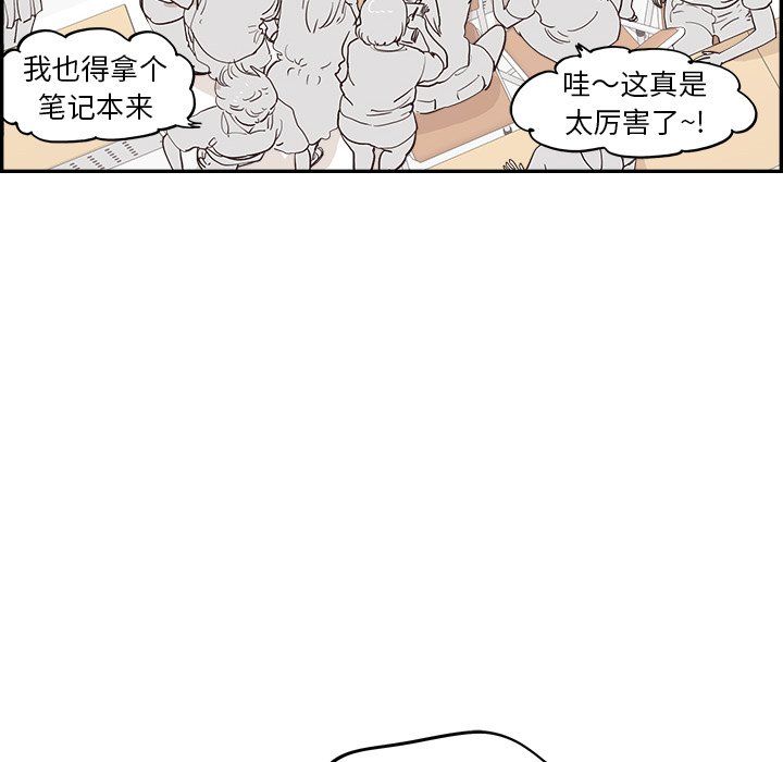 《去他的女校》漫画最新章节第166话免费下拉式在线观看章节第【6】张图片