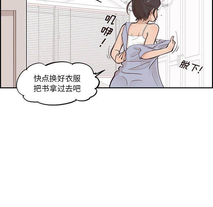 《去他的女校》漫画最新章节第166话免费下拉式在线观看章节第【83】张图片