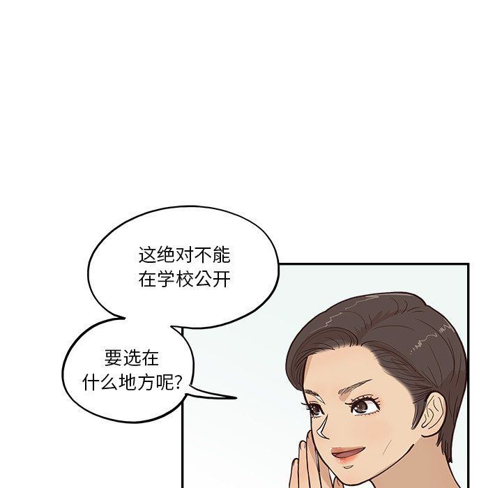 《去他的女校》漫画最新章节第166话免费下拉式在线观看章节第【25】张图片