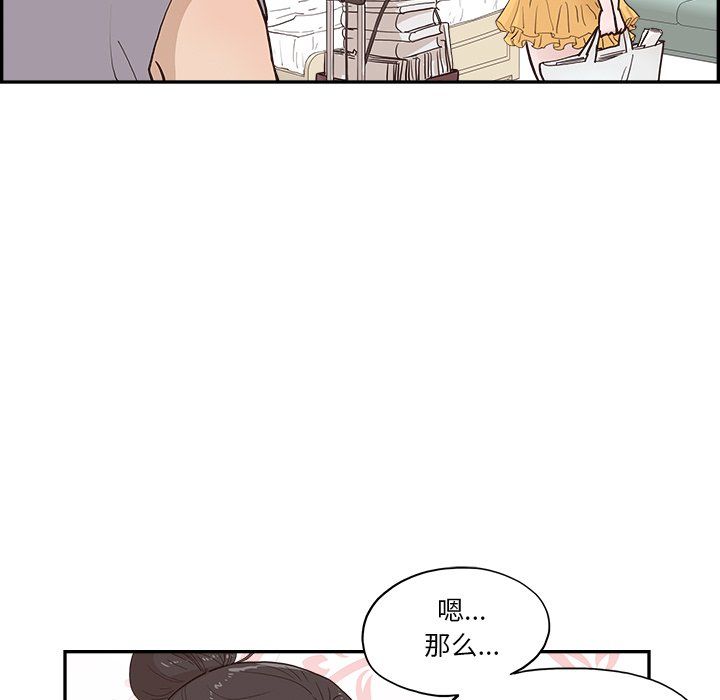 《去他的女校》漫画最新章节第166话免费下拉式在线观看章节第【59】张图片