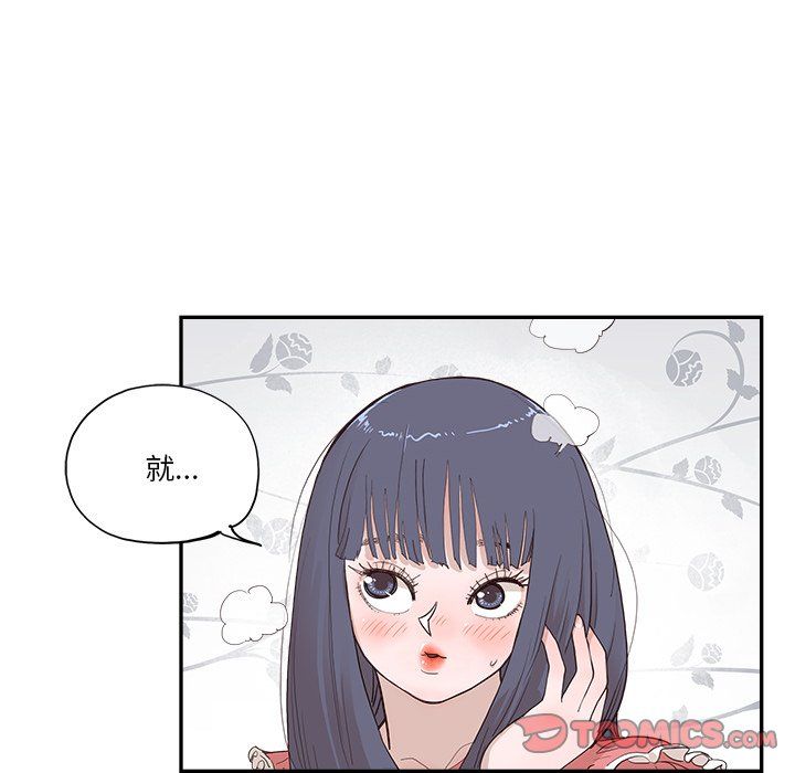 《去他的女校》漫画最新章节第166话免费下拉式在线观看章节第【68】张图片