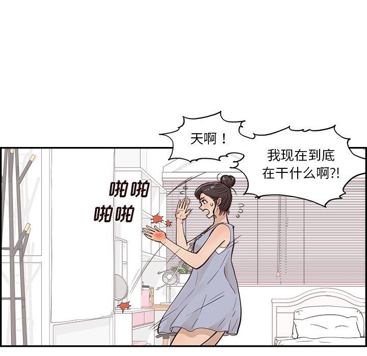 《去他的女校》漫画最新章节第166话免费下拉式在线观看章节第【81】张图片