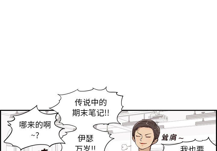 《去他的女校》漫画最新章节第166话免费下拉式在线观看章节第【3】张图片