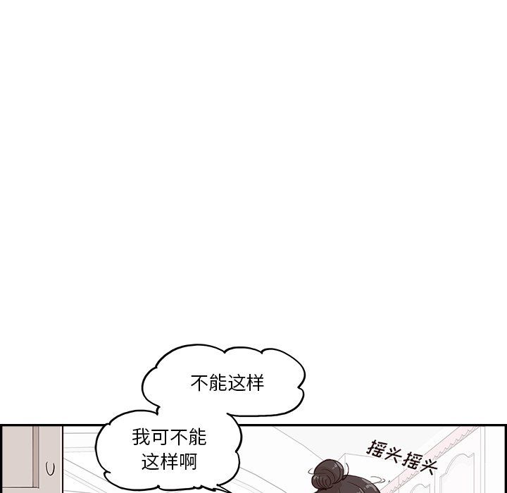 《去他的女校》漫画最新章节第166话免费下拉式在线观看章节第【82】张图片