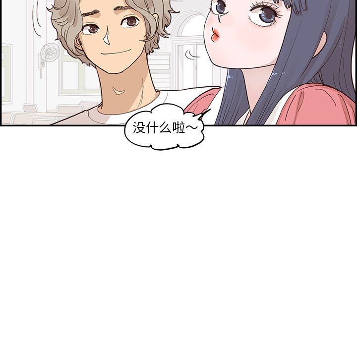 《去他的女校》漫画最新章节第166话免费下拉式在线观看章节第【39】张图片