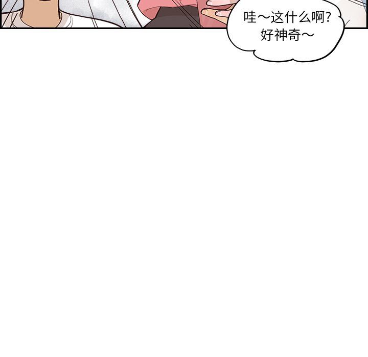 《去他的女校》漫画最新章节第166话免费下拉式在线观看章节第【18】张图片