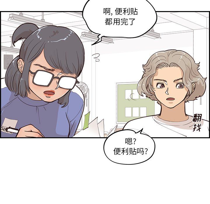 《去他的女校》漫画最新章节第166话免费下拉式在线观看章节第【7】张图片