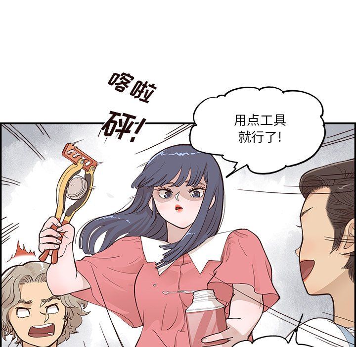 《去他的女校》漫画最新章节第166话免费下拉式在线观看章节第【17】张图片