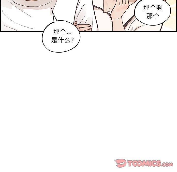 《去他的女校》漫画最新章节第166话免费下拉式在线观看章节第【50】张图片