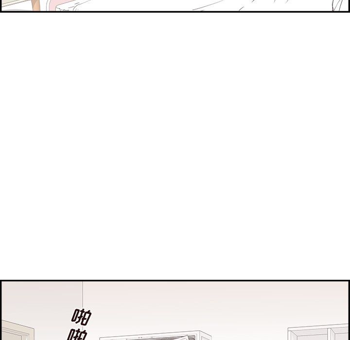 《去他的女校》漫画最新章节第166话免费下拉式在线观看章节第【88】张图片