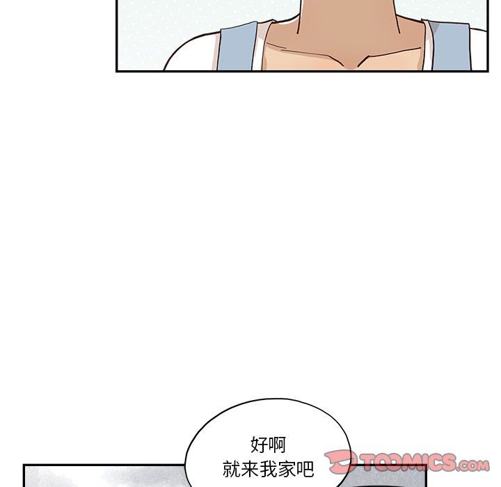 《去他的女校》漫画最新章节第166话免费下拉式在线观看章节第【32】张图片