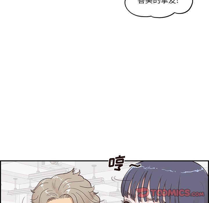 《去他的女校》漫画最新章节第166话免费下拉式在线观看章节第【38】张图片