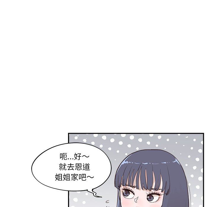 《去他的女校》漫画最新章节第166话免费下拉式在线观看章节第【41】张图片