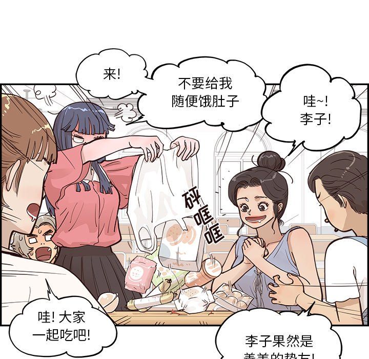 《去他的女校》漫画最新章节第166话免费下拉式在线观看章节第【37】张图片