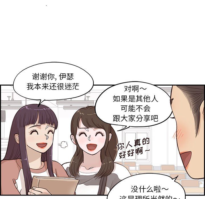 《去他的女校》漫画最新章节第166话免费下拉式在线观看章节第【11】张图片