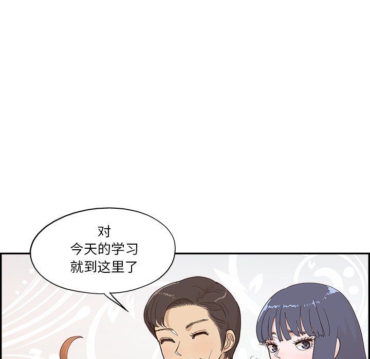 《去他的女校》漫画最新章节第167话免费下拉式在线观看章节第【82】张图片