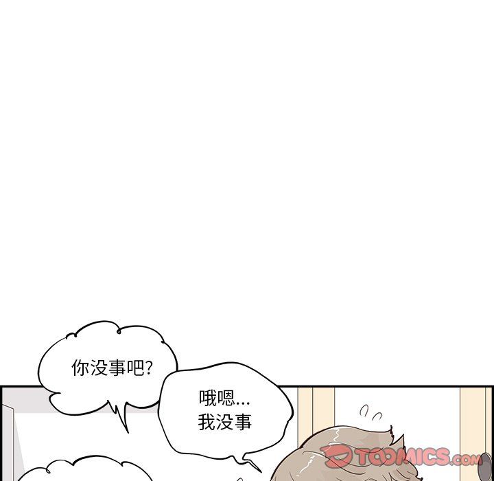 《去他的女校》漫画最新章节第167话免费下拉式在线观看章节第【32】张图片