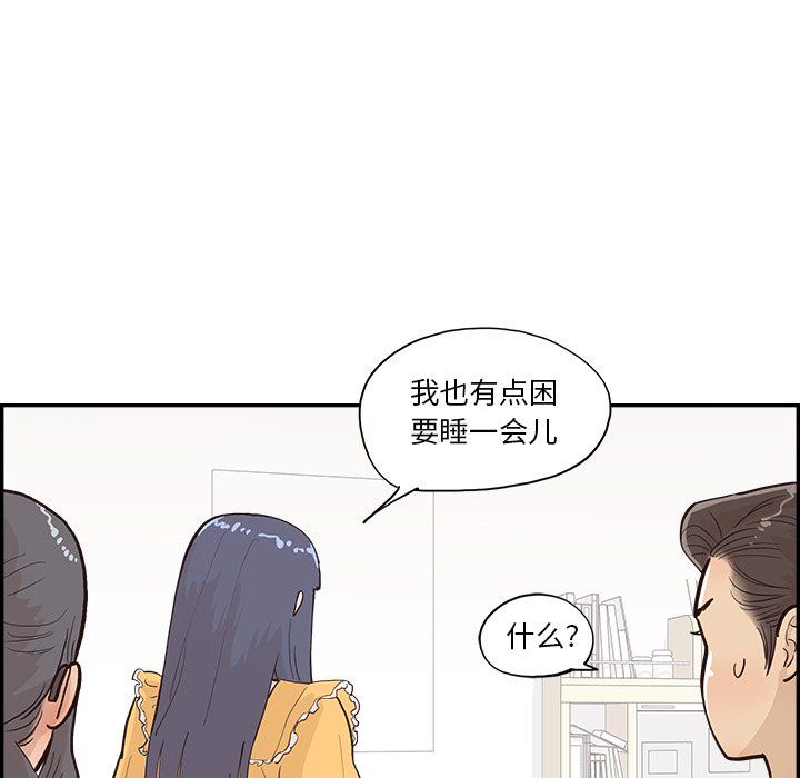 《去他的女校》漫画最新章节第167话免费下拉式在线观看章节第【52】张图片